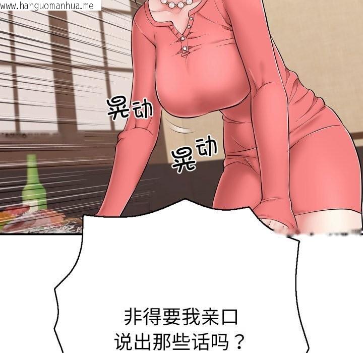 韩国漫画再爱我一次韩漫_再爱我一次-第36话在线免费阅读-韩国漫画-第151张图片