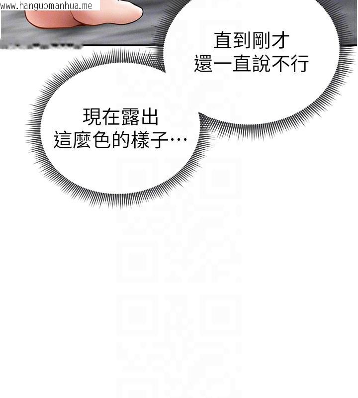 韩国漫画私密视角韩漫_私密视角-第49话-阿姨，妳说要帮我的…在线免费阅读-韩国漫画-第109张图片