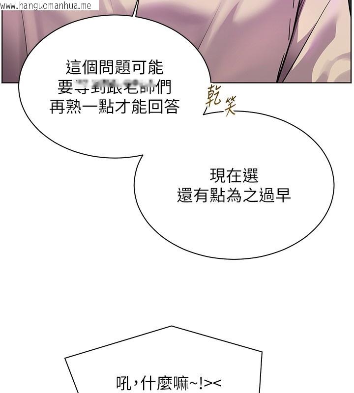 韩国漫画老师的亲密指导韩漫_老师的亲密指导-第66话-偶遇故人续旧情在线免费阅读-韩国漫画-第82张图片