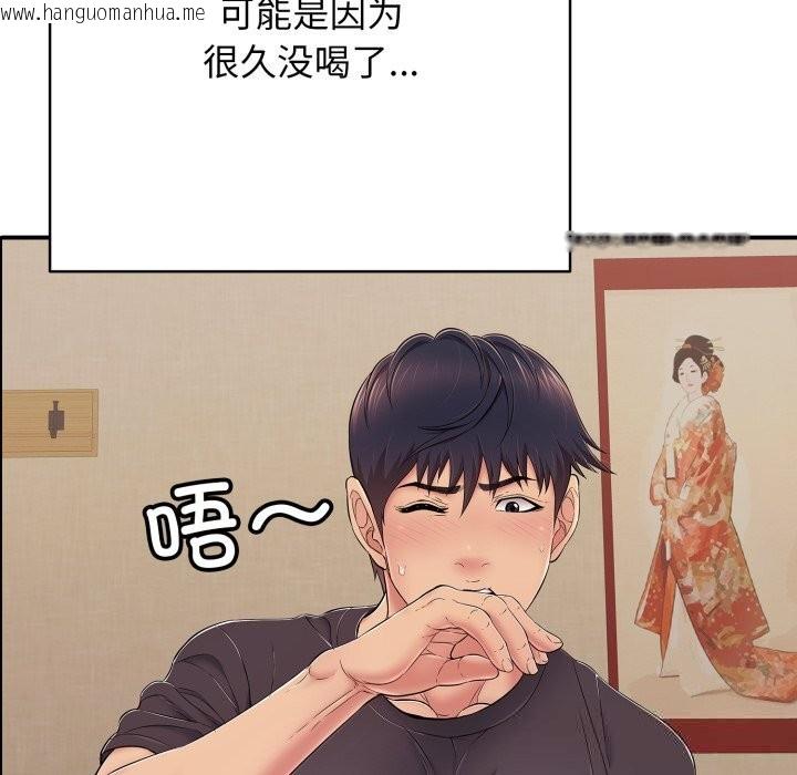 韩国漫画再爱我一次韩漫_再爱我一次-第36话在线免费阅读-韩国漫画-第65张图片