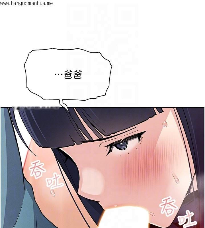 韩国漫画我的掌上明珠韩漫_我的掌上明珠-第26话-在厨房情不自禁在线免费阅读-韩国漫画-第96张图片