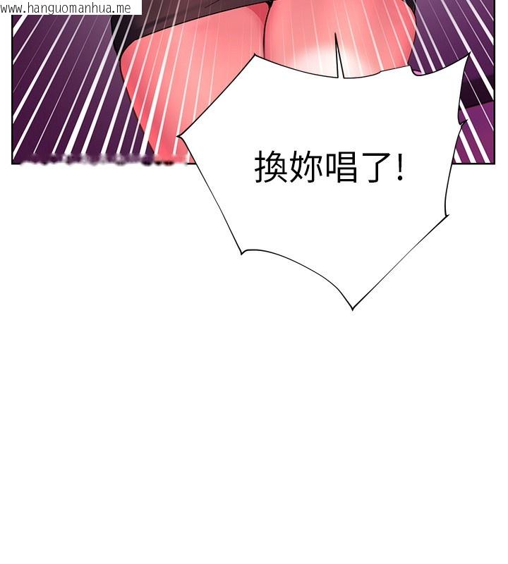 韩国漫画老师的亲密指导韩漫_老师的亲密指导-第66话-偶遇故人续旧情在线免费阅读-韩国漫画-第167张图片