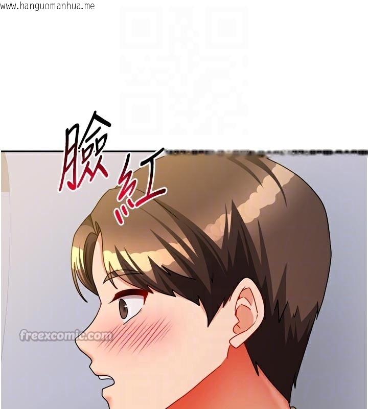 韩国漫画我家的女房客韩漫_我家的女房客-第30话-只想和我做吗?在线免费阅读-韩国漫画-第28张图片