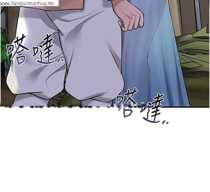 韩国漫画花容湿色:取花点韩漫_花容湿色:取花点-第70话-对小姐使用取花点在线免费阅读-韩国漫画-第54张图片
