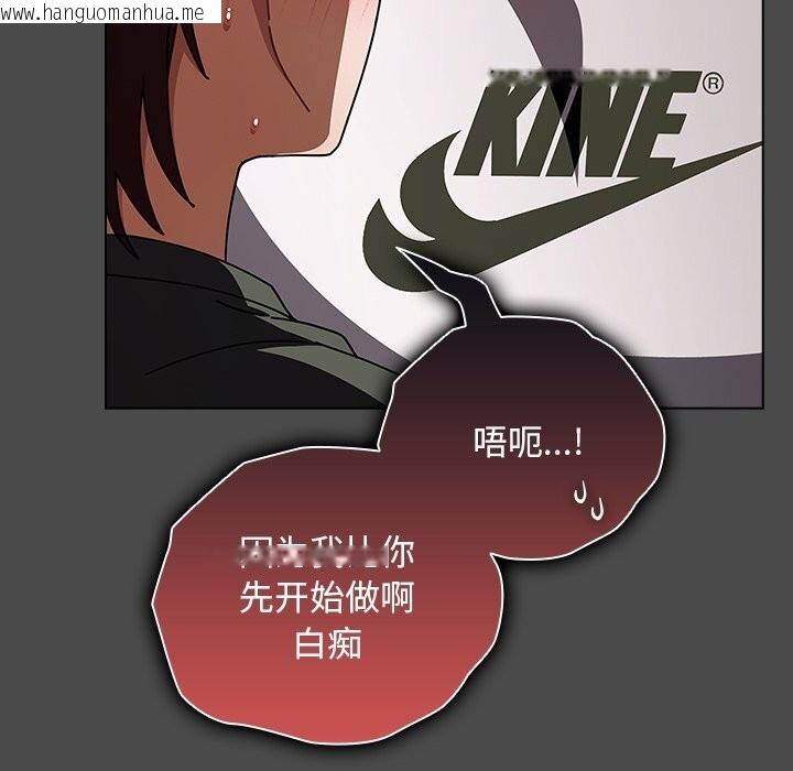 韩国漫画请弄脏我的女朋友韩漫_请弄脏我的女朋友-第22话在线免费阅读-韩国漫画-第143张图片