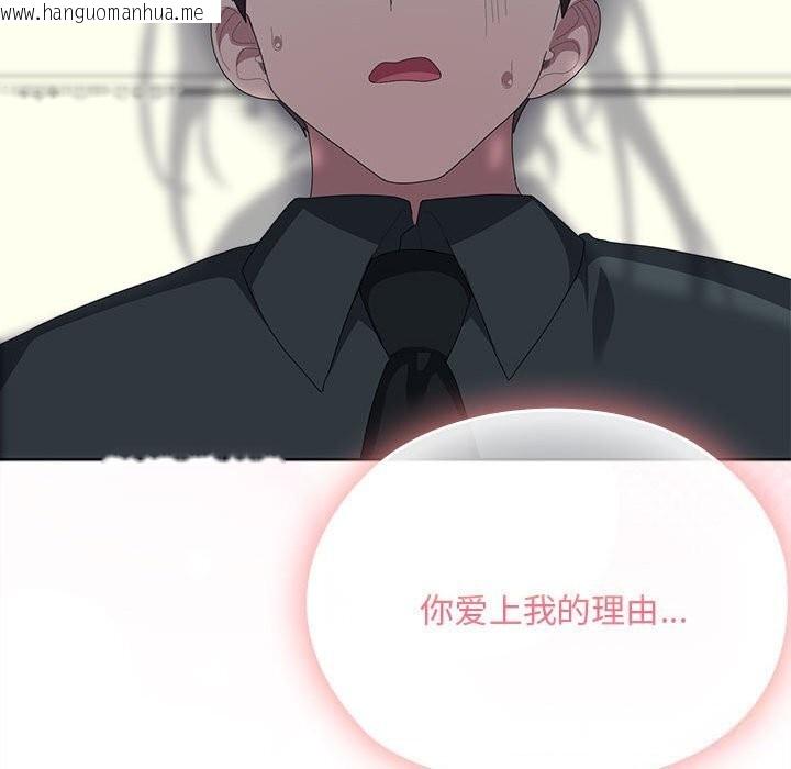 韩国漫画大企业里的小秘密/在大企业当废柴韩漫_大企业里的小秘密/在大企业当废柴-第54话在线免费阅读-韩国漫画-第171张图片