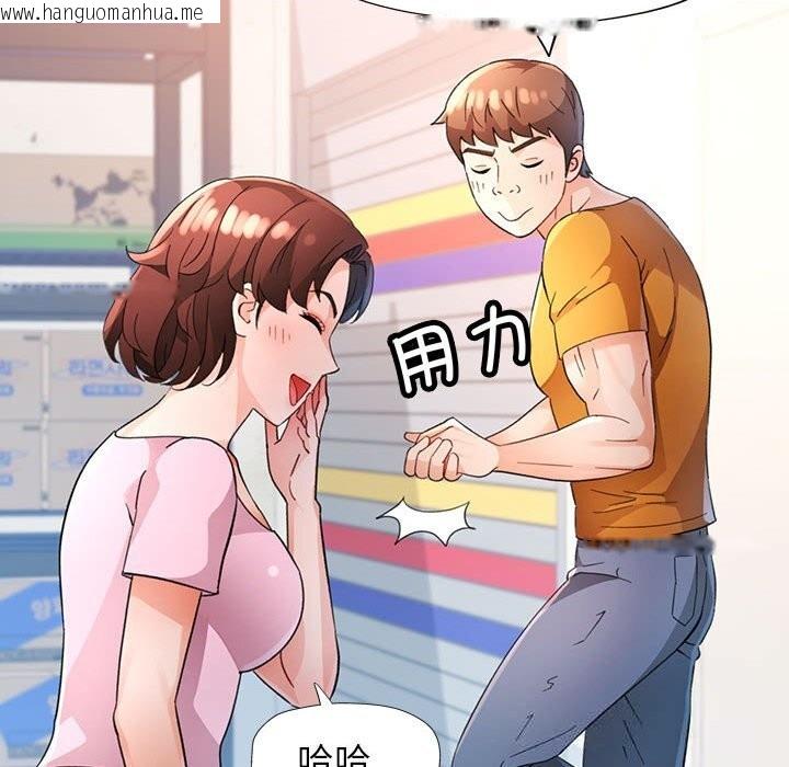 韩国漫画脱轨关系韩漫_脱轨关系-第71话在线免费阅读-韩国漫画-第54张图片