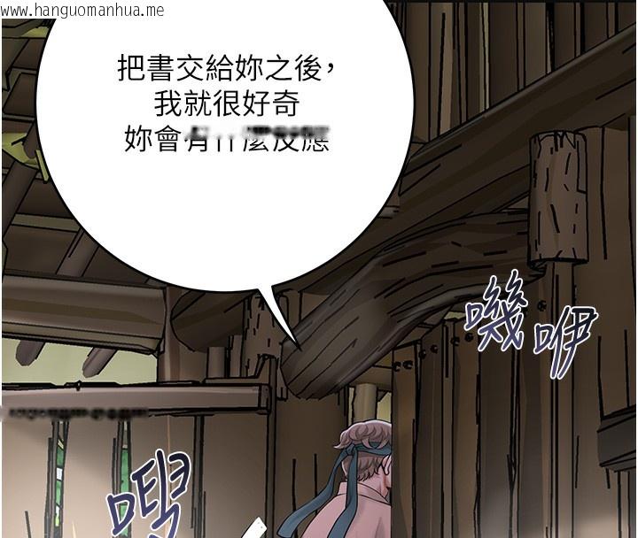 韩国漫画花容湿色:取花点韩漫_花容湿色:取花点-第70话-对小姐使用取花点在线免费阅读-韩国漫画-第46张图片