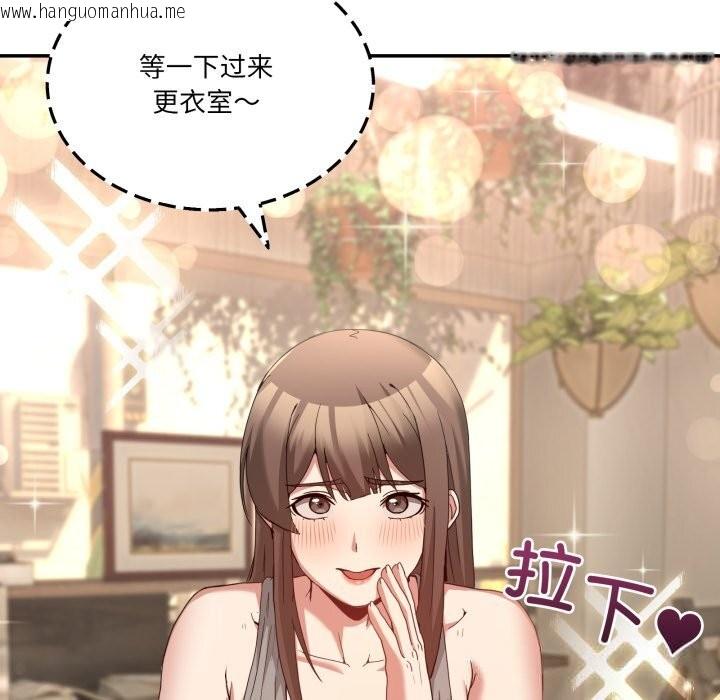 韩国漫画男人止步韩漫_男人止步-第23话在线免费阅读-韩国漫画-第128张图片