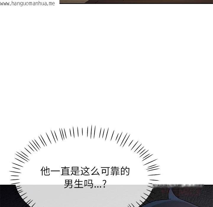 韩国漫画脱轨关系韩漫_脱轨关系-第71话在线免费阅读-韩国漫画-第93张图片