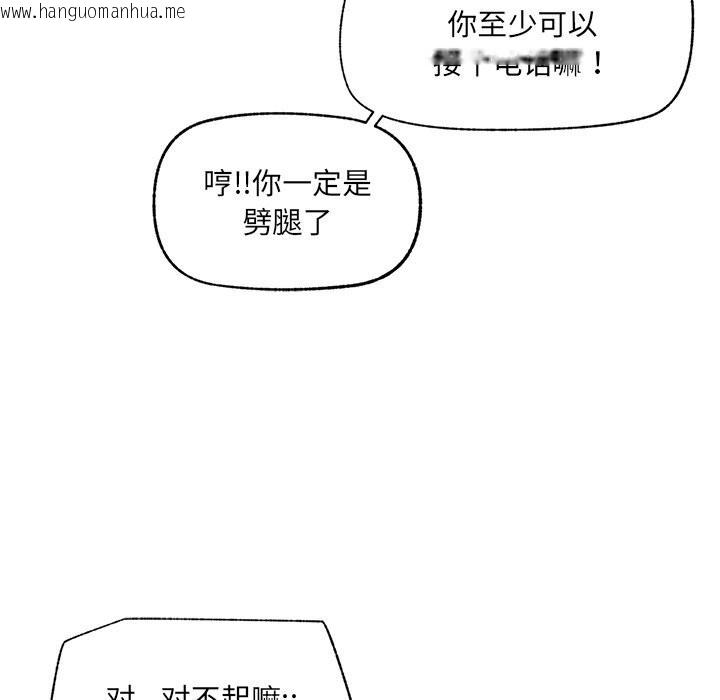 韩国漫画催眠手机韩漫_催眠手机-第37话在线免费阅读-韩国漫画-第36张图片