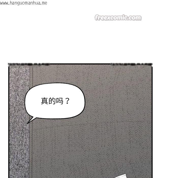 韩国漫画催眠手机韩漫_催眠手机-第37话在线免费阅读-韩国漫画-第28张图片