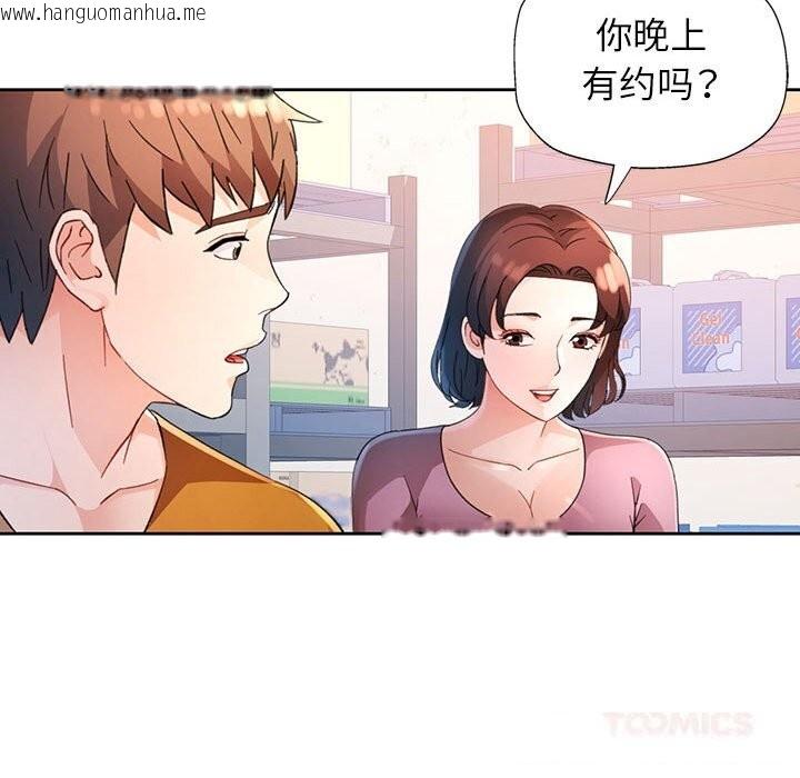 韩国漫画脱轨关系韩漫_脱轨关系-第71话在线免费阅读-韩国漫画-第57张图片