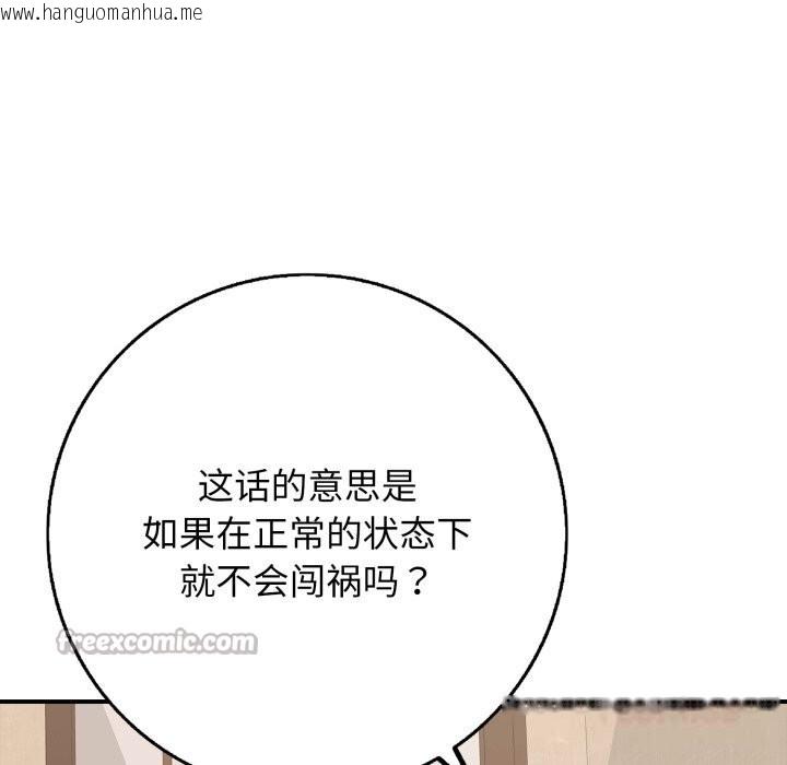 韩国漫画再爱我一次韩漫_再爱我一次-第36话在线免费阅读-韩国漫画-第28张图片