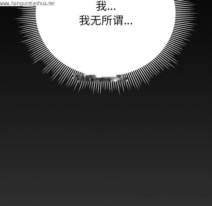 韩国漫画请弄脏我的女朋友韩漫_请弄脏我的女朋友-第22话在线免费阅读-韩国漫画-第58张图片