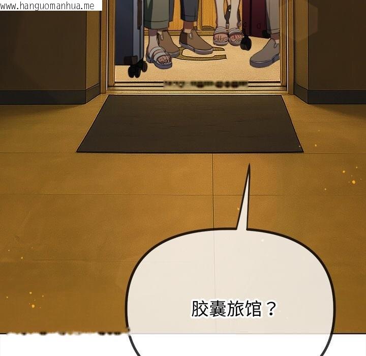 韩国漫画恶女勾勾缠/难缠小恶女韩漫_恶女勾勾缠/难缠小恶女-第271话在线免费阅读-韩国漫画-第183张图片