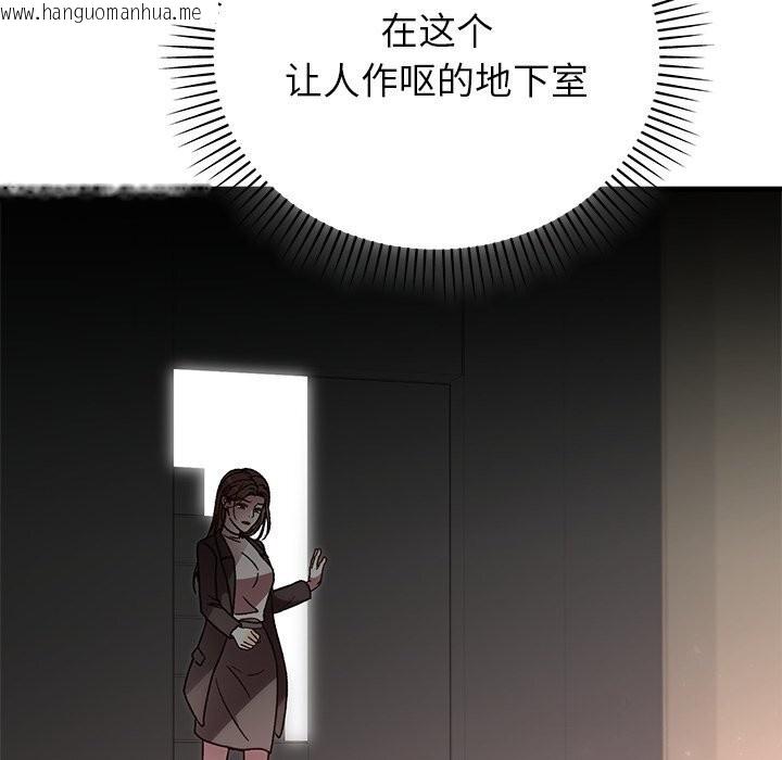 韩国漫画婚姻束缚韩漫_婚姻束缚-第50话在线免费阅读-韩国漫画-第152张图片