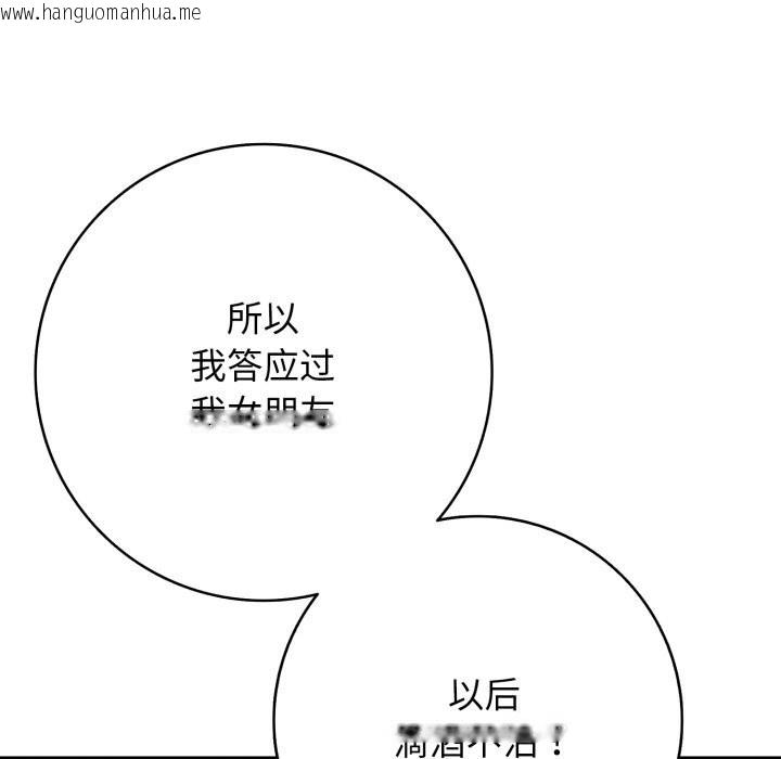 韩国漫画再爱我一次韩漫_再爱我一次-第36话在线免费阅读-韩国漫画-第22张图片