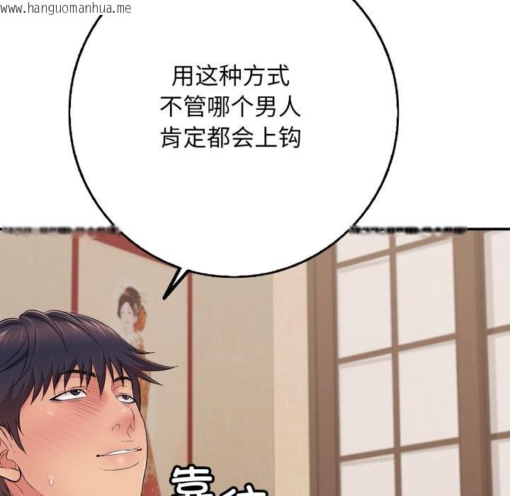 韩国漫画再爱我一次韩漫_再爱我一次-第36话在线免费阅读-韩国漫画-第171张图片