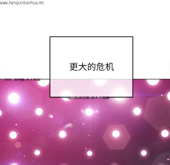 韩国漫画恶女勾勾缠/难缠小恶女韩漫_恶女勾勾缠/难缠小恶女-第271话在线免费阅读-韩国漫画-第75张图片