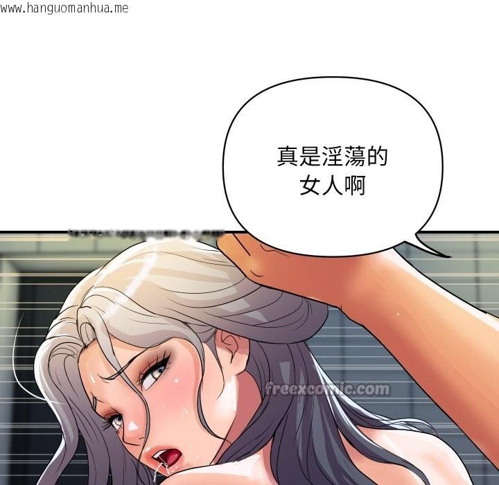 韩国漫画顶级豪门秘辛韩漫_顶级豪门秘辛-第17话在线免费阅读-韩国漫画-第168张图片