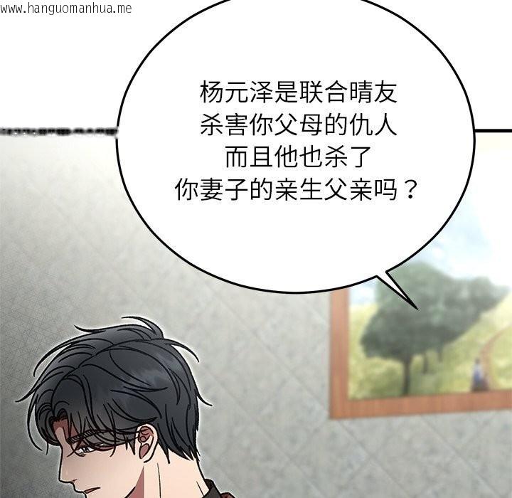 韩国漫画婚姻束缚韩漫_婚姻束缚-第50话在线免费阅读-韩国漫画-第26张图片