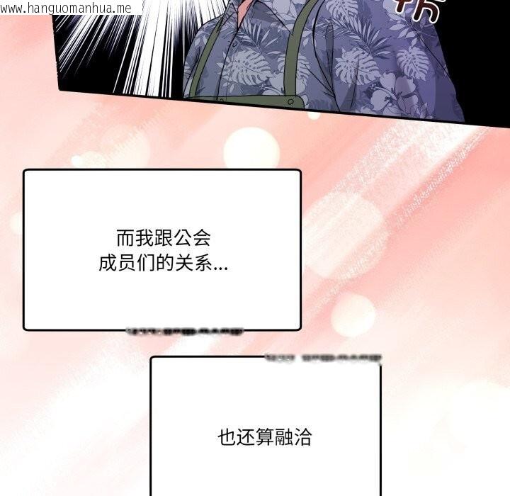 韩国漫画男人止步韩漫_男人止步-第23话在线免费阅读-韩国漫画-第131张图片