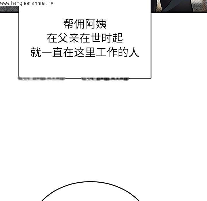 韩国漫画婚姻束缚韩漫_婚姻束缚-第50话在线免费阅读-韩国漫画-第144张图片