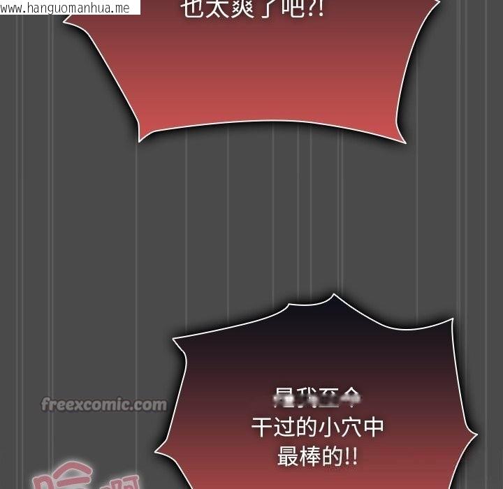 韩国漫画请弄脏我的女朋友韩漫_请弄脏我的女朋友-第22话在线免费阅读-韩国漫画-第84张图片