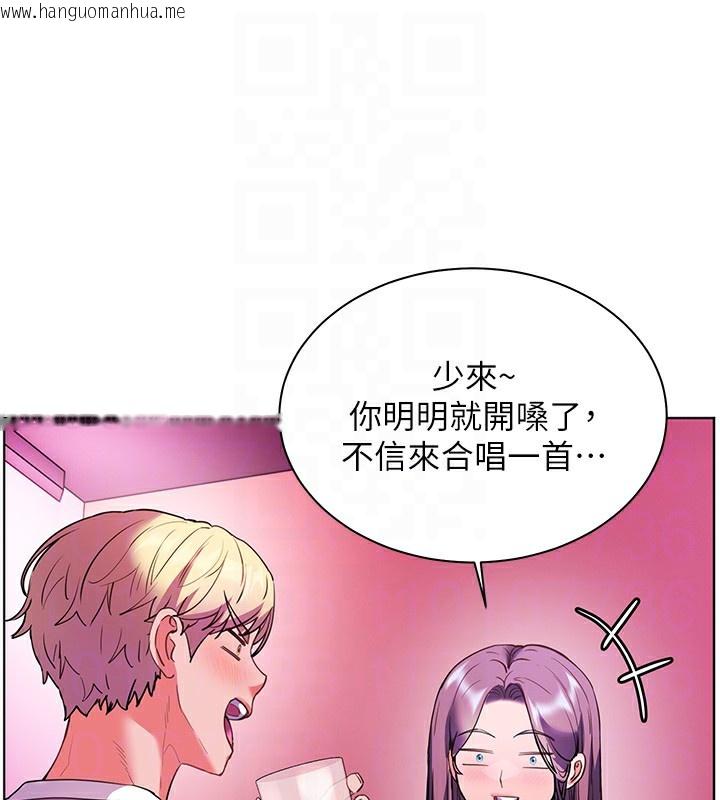 韩国漫画老师的亲密指导韩漫_老师的亲密指导-第66话-偶遇故人续旧情在线免费阅读-韩国漫画-第117张图片
