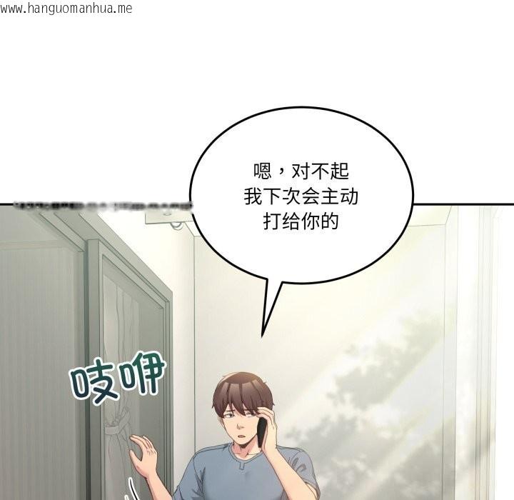 韩国漫画男人止步韩漫_男人止步-第23话在线免费阅读-韩国漫画-第103张图片