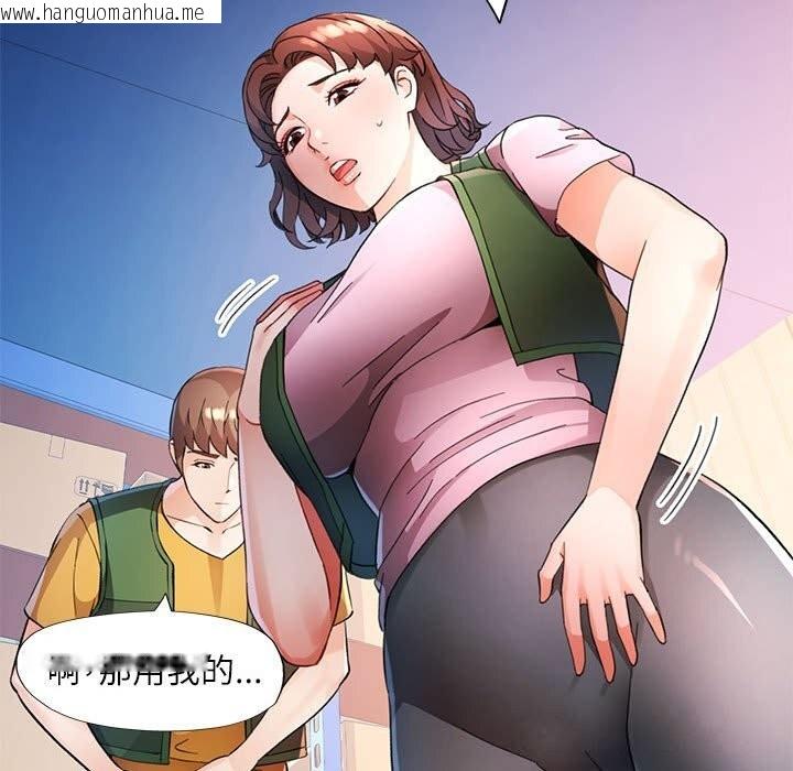 韩国漫画脱轨关系韩漫_脱轨关系-第71话在线免费阅读-韩国漫画-第20张图片