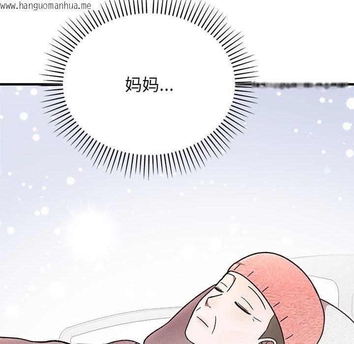 韩国漫画婚姻束缚韩漫_婚姻束缚-第50话在线免费阅读-韩国漫画-第96张图片