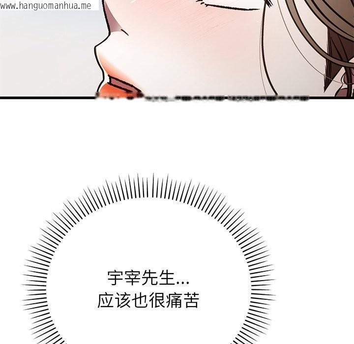 韩国漫画婚姻束缚韩漫_婚姻束缚-第50话在线免费阅读-韩国漫画-第106张图片