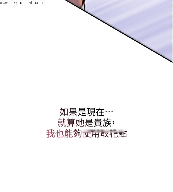 韩国漫画花容湿色:取花点韩漫_花容湿色:取花点-第70话-对小姐使用取花点在线免费阅读-韩国漫画-第89张图片