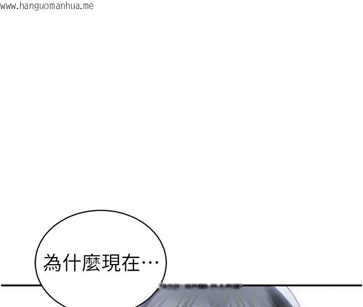 韩国漫画私密视角韩漫_私密视角-第49话-阿姨，妳说要帮我的…在线免费阅读-韩国漫画-第68张图片