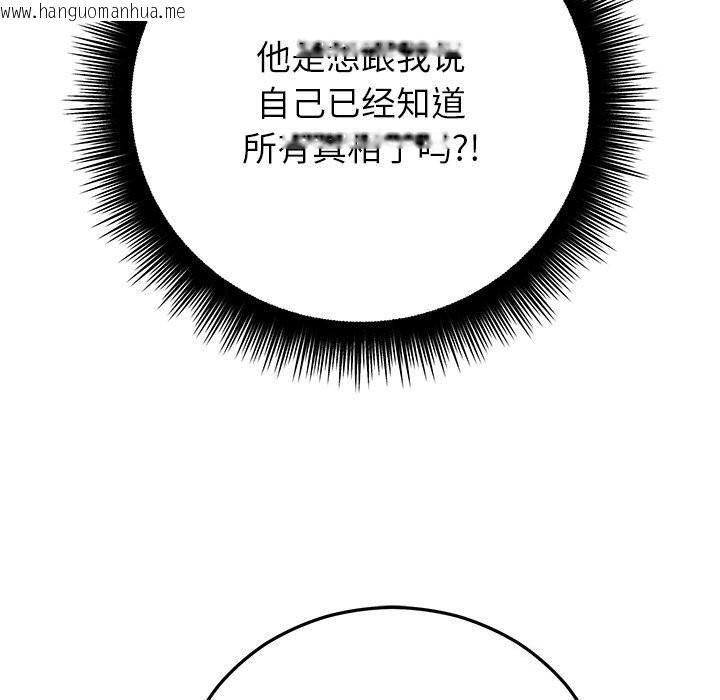 韩国漫画婚姻束缚韩漫_婚姻束缚-第50话在线免费阅读-韩国漫画-第18张图片