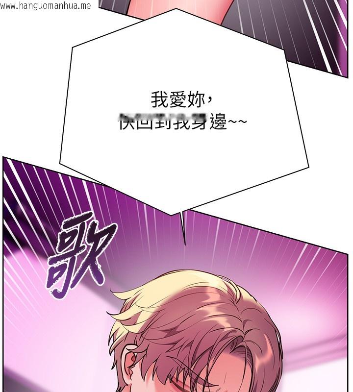 韩国漫画老师的亲密指导韩漫_老师的亲密指导-第66话-偶遇故人续旧情在线免费阅读-韩国漫画-第107张图片