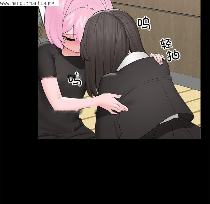 韩国漫画催眠手机韩漫_催眠手机-第37话在线免费阅读-韩国漫画-第99张图片