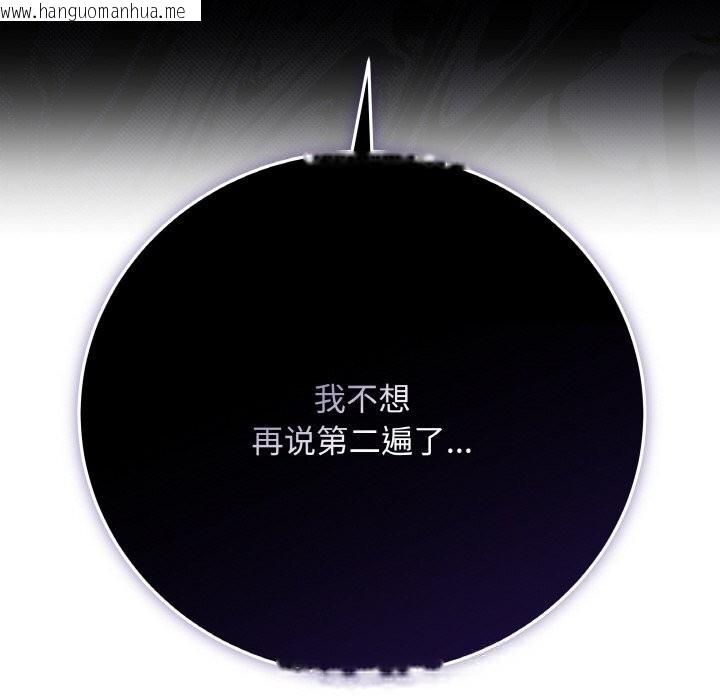 韩国漫画最后的冲刺韩漫_最后的冲刺-第29话在线免费阅读-韩国漫画-第207张图片