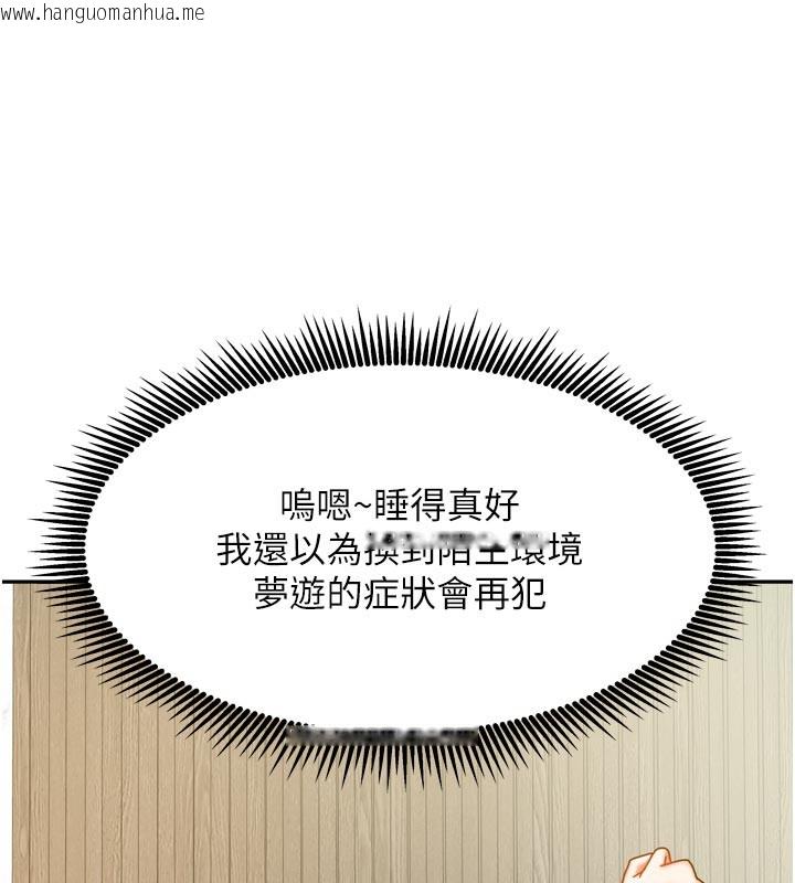 韩国漫画我家的女房客韩漫_我家的女房客-第30话-只想和我做吗?在线免费阅读-韩国漫画-第53张图片