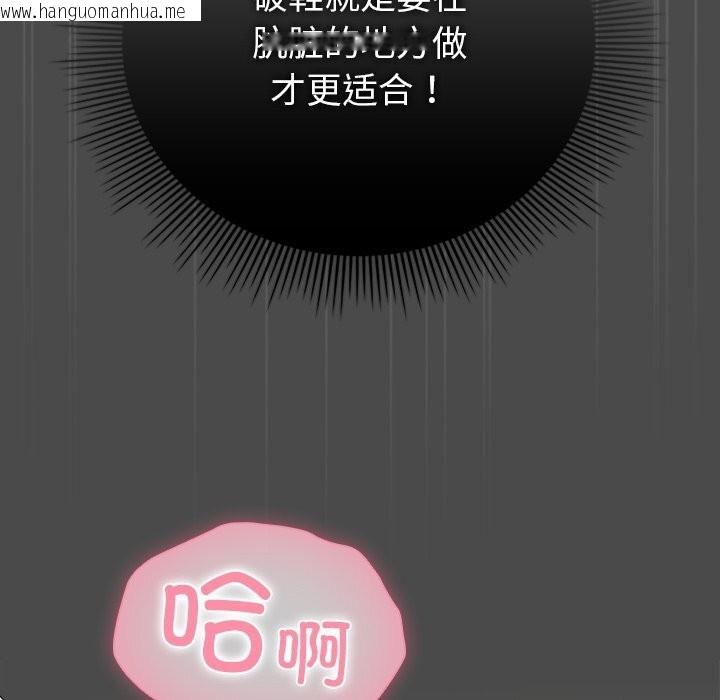 韩国漫画请弄脏我的女朋友韩漫_请弄脏我的女朋友-第22话在线免费阅读-韩国漫画-第137张图片