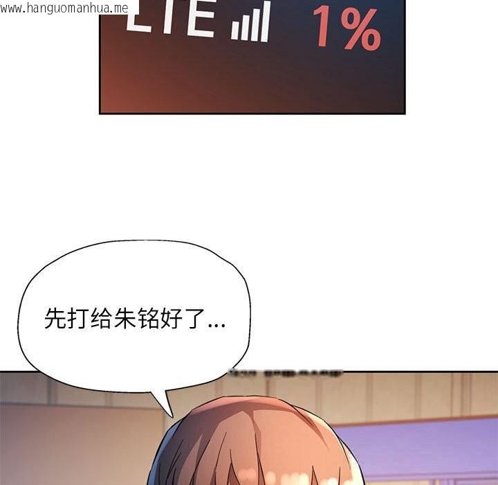 韩国漫画脱轨关系韩漫_脱轨关系-第71话在线免费阅读-韩国漫画-第22张图片