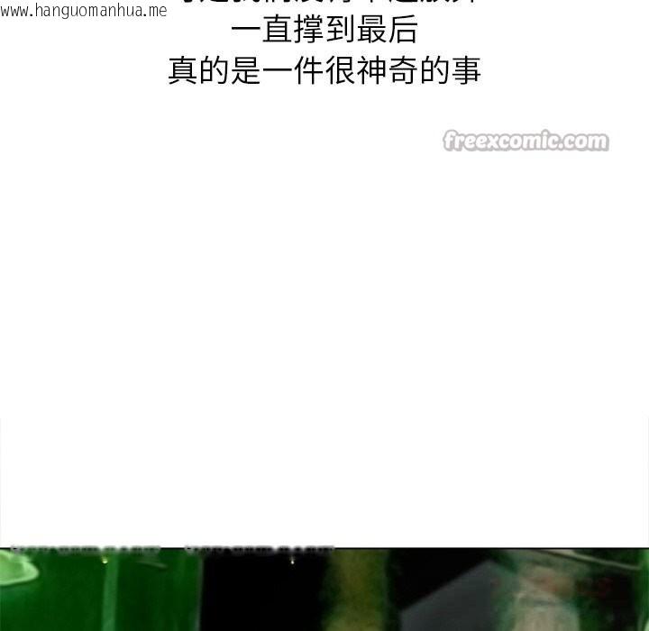 韩国漫画恶女勾勾缠/难缠小恶女韩漫_恶女勾勾缠/难缠小恶女-第271话在线免费阅读-韩国漫画-第84张图片