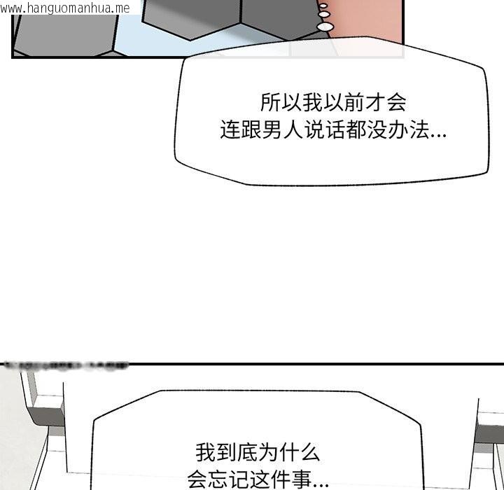 韩国漫画催眠手机韩漫_催眠手机-第37话在线免费阅读-韩国漫画-第148张图片