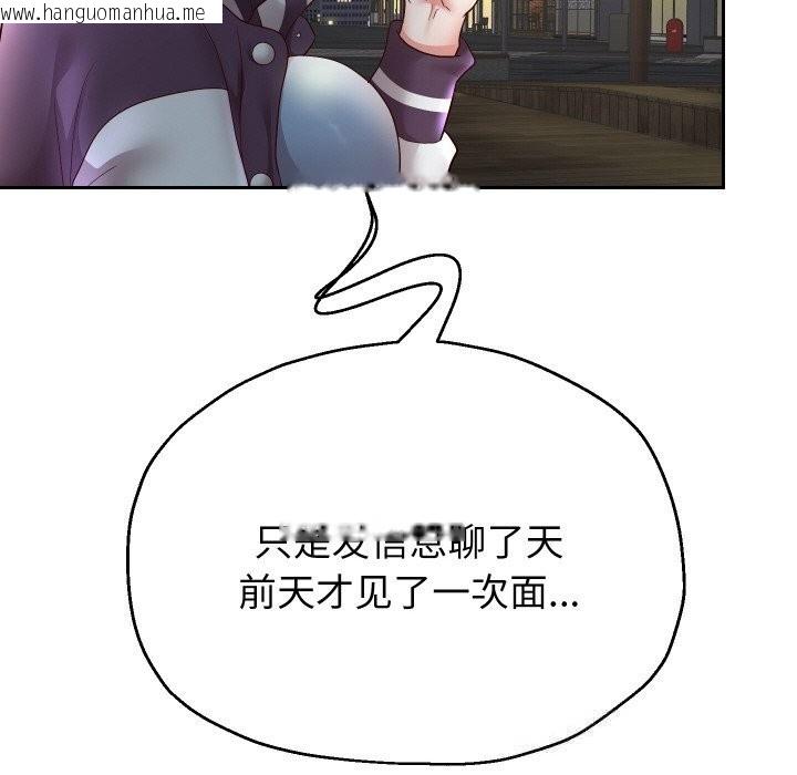 韩国漫画重生之长枪无敌韩漫_重生之长枪无敌-第73话在线免费阅读-韩国漫画-第44张图片