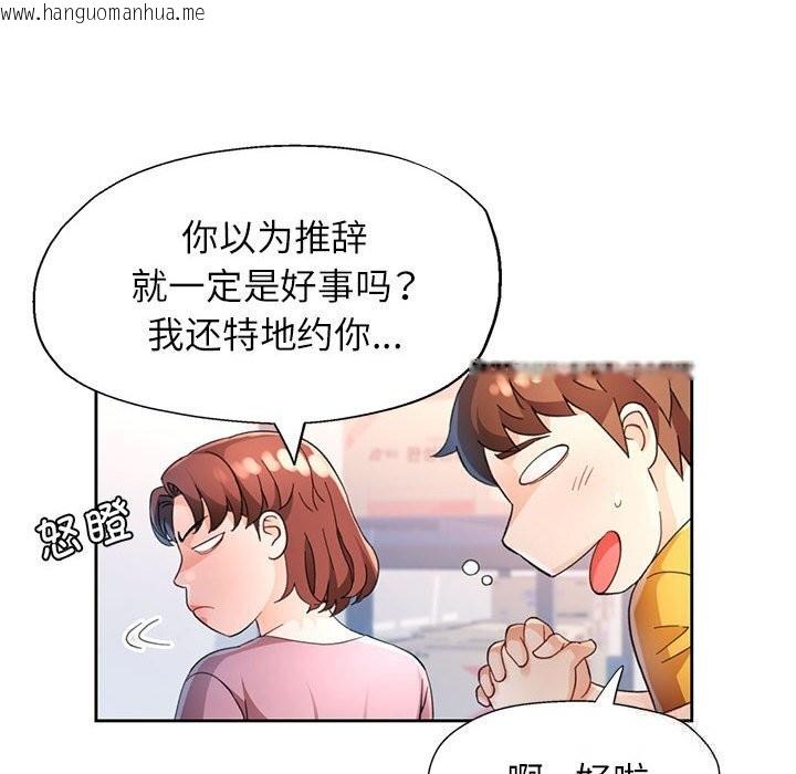 韩国漫画脱轨关系韩漫_脱轨关系-第71话在线免费阅读-韩国漫画-第65张图片