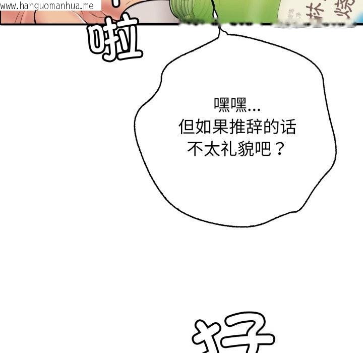 韩国漫画再爱我一次韩漫_再爱我一次-第36话在线免费阅读-韩国漫画-第99张图片