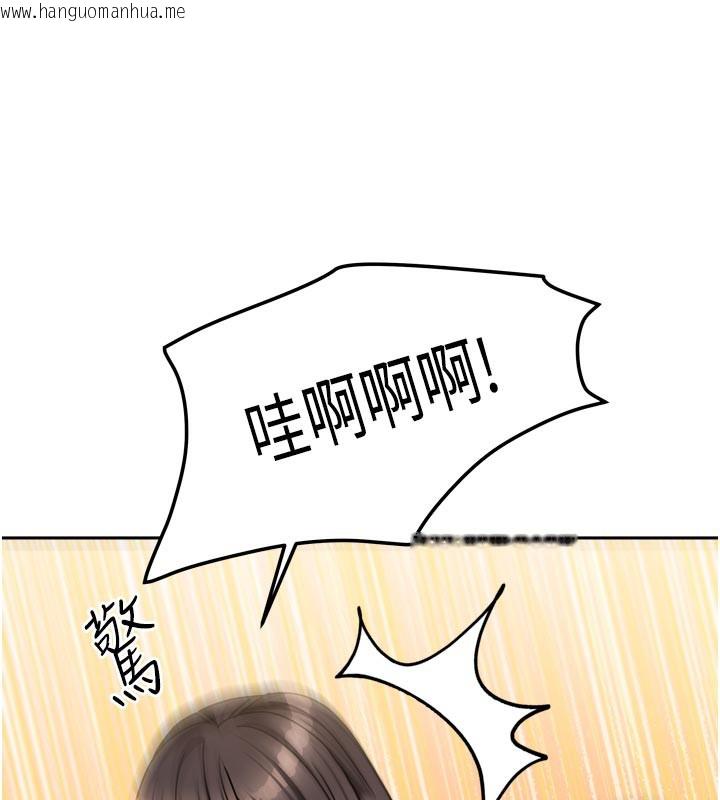韩国漫画我家的女房客韩漫_我家的女房客-第30话-只想和我做吗?在线免费阅读-韩国漫画-第117张图片