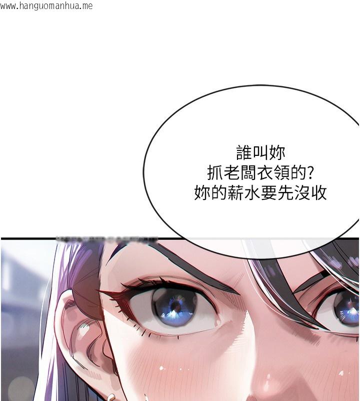 韩国漫画衣锦还乡韩漫_衣锦还乡-第13话-少妇甘心被老头上的理由在线免费阅读-韩国漫画-第197张图片